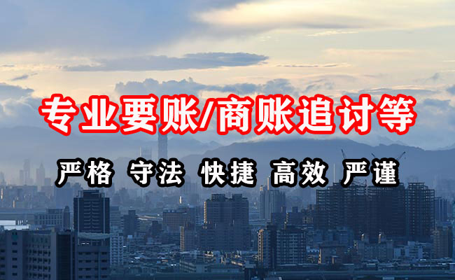 缙云清债公司